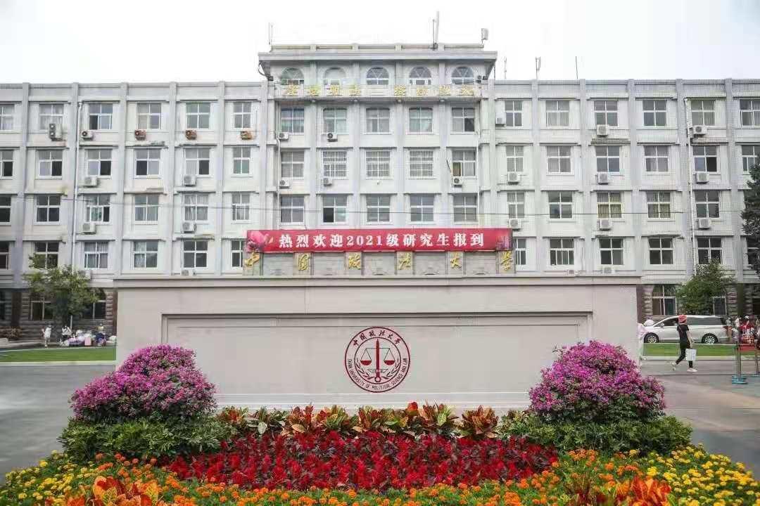 22级23级法大考研辅导班中国政法大学考研备考成功经验刑诉法