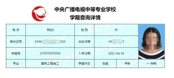 新疆人办中专毕业证（大专毕业证书需要213年,网上课科普）