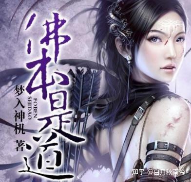 主角叫季无常的玄幻小说叫什么