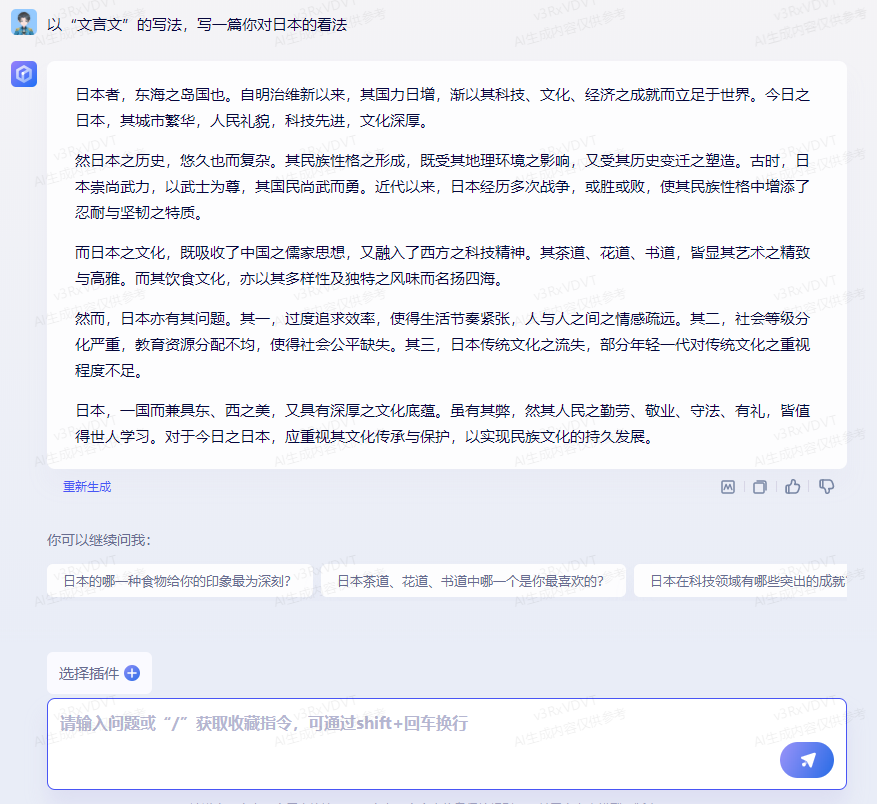为什么chatgpt禁止国内用户,但是又支持中文?插图3 为什么chatgpt禁止国内用户,但是又支持中文?插图3