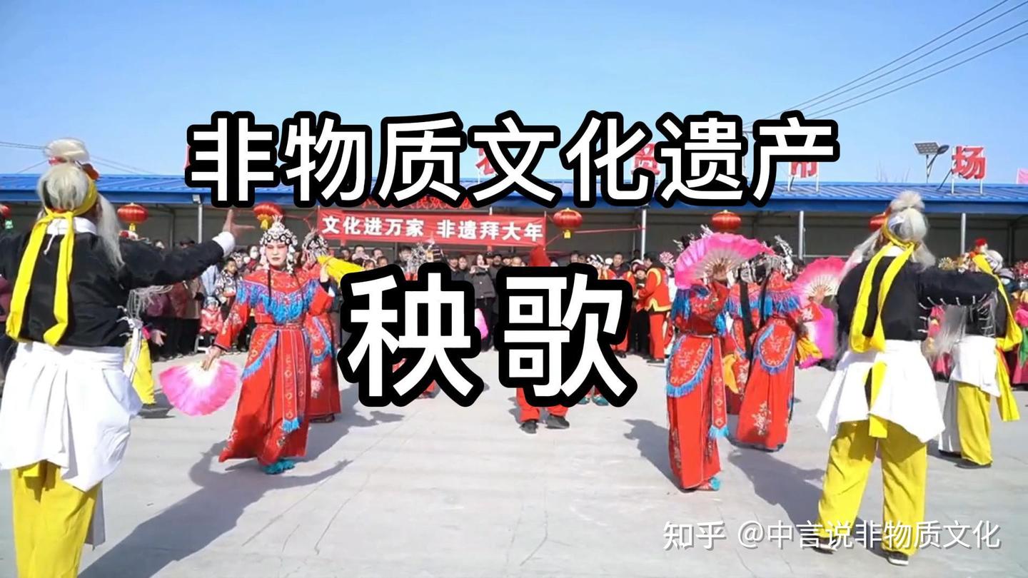 非物质文化遗产——秧歌 - 知乎