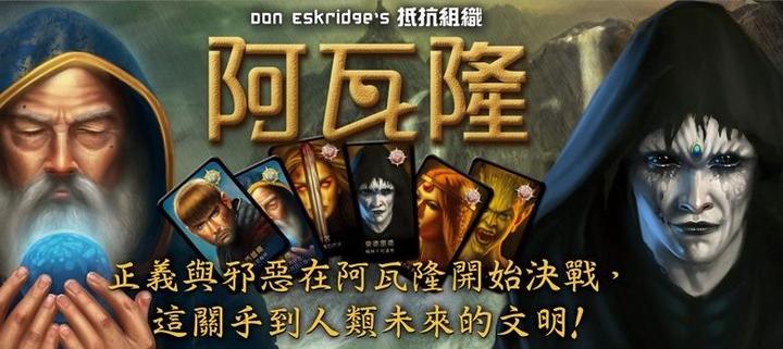 求问 阿瓦隆的机制问题 关于公投是明牌还是暗牌更易于好人胜利 知乎