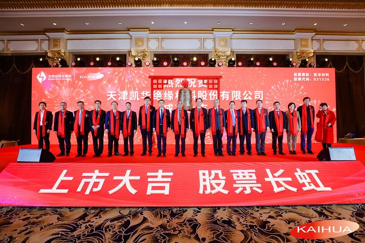 专精特新“小巨人”企业凯华材料北交所上市 - 知乎