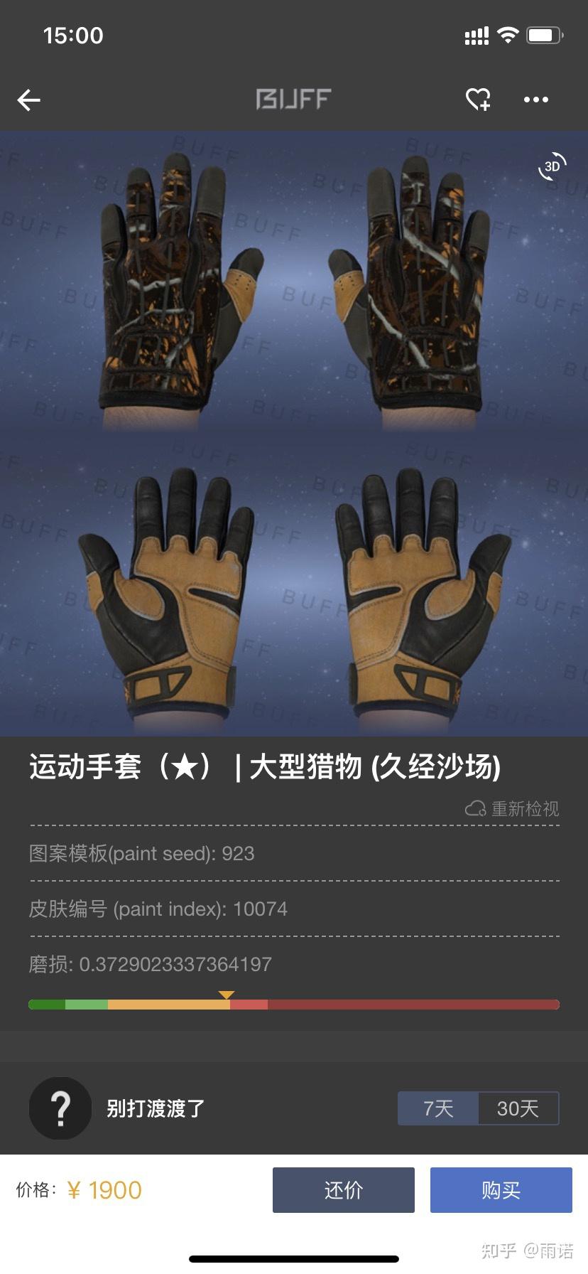 csgo,已经有熊刀渐变之色,想配个手套,预算三千以下,请问什么好的推荐