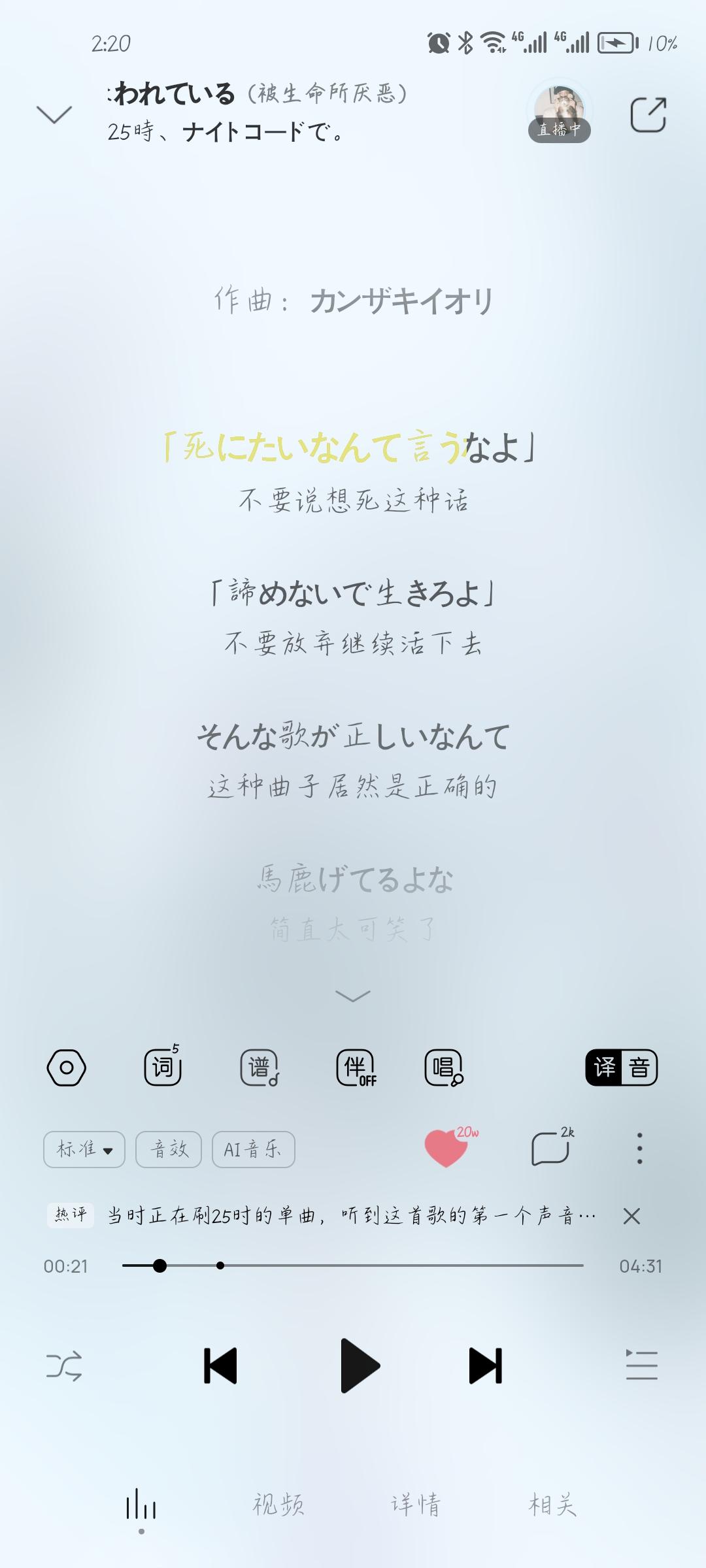 命に嫌われている(被生命所厌恶)第一段是谁唱的？ - 知乎