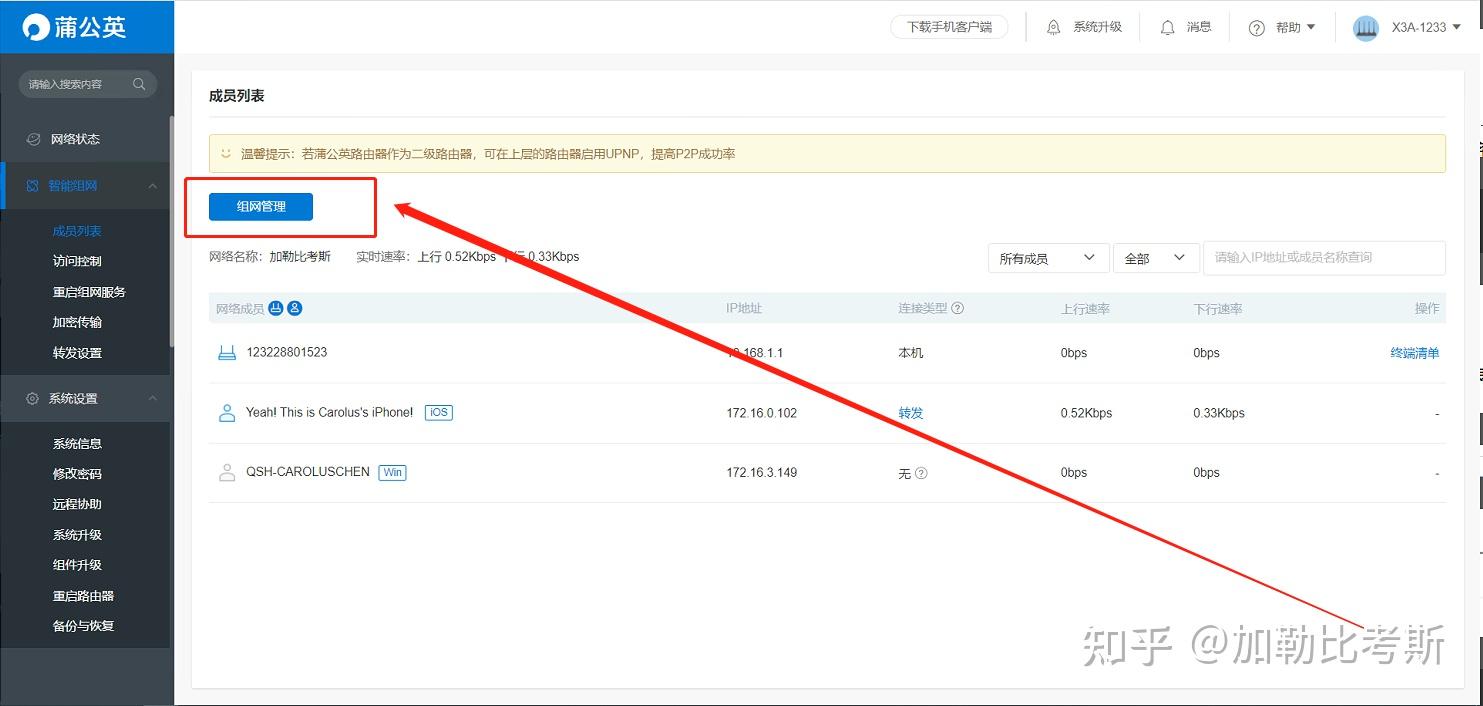 威联通NAS新手怎么入门?插图8 威联通NAS新手怎么入门?插图8