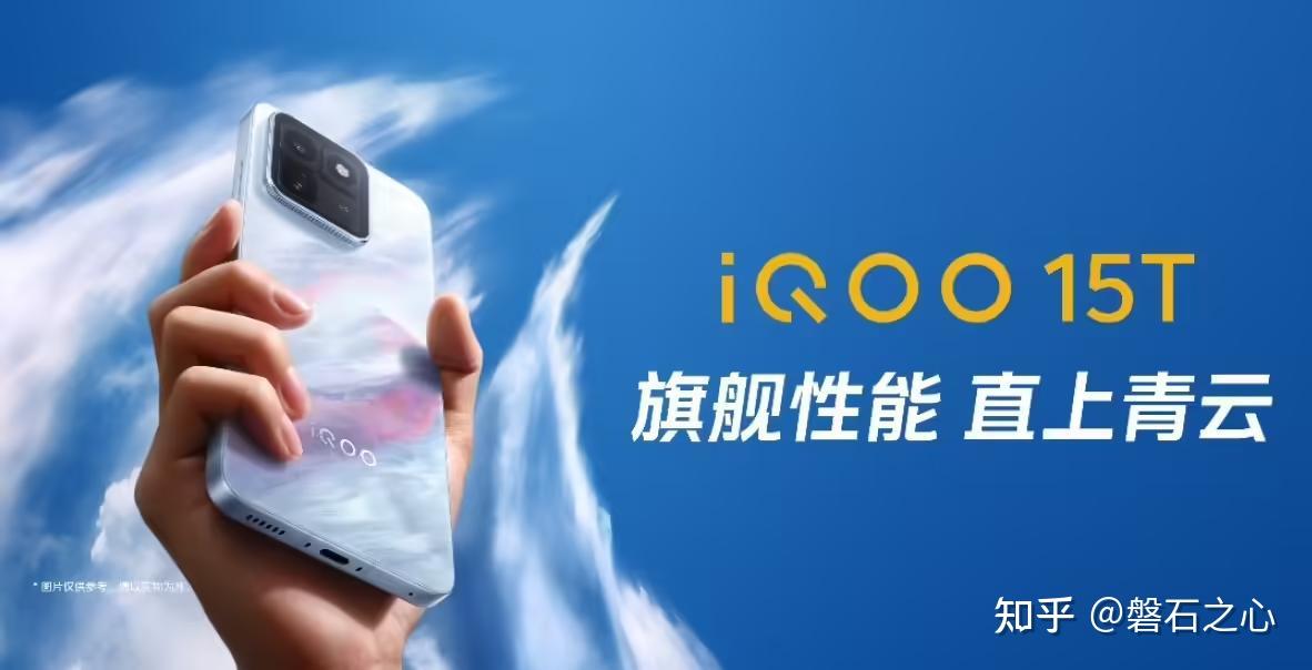 2K屏、8000毫安时大电池,游戏手机iQOO 15T 手机国补到手价3299起