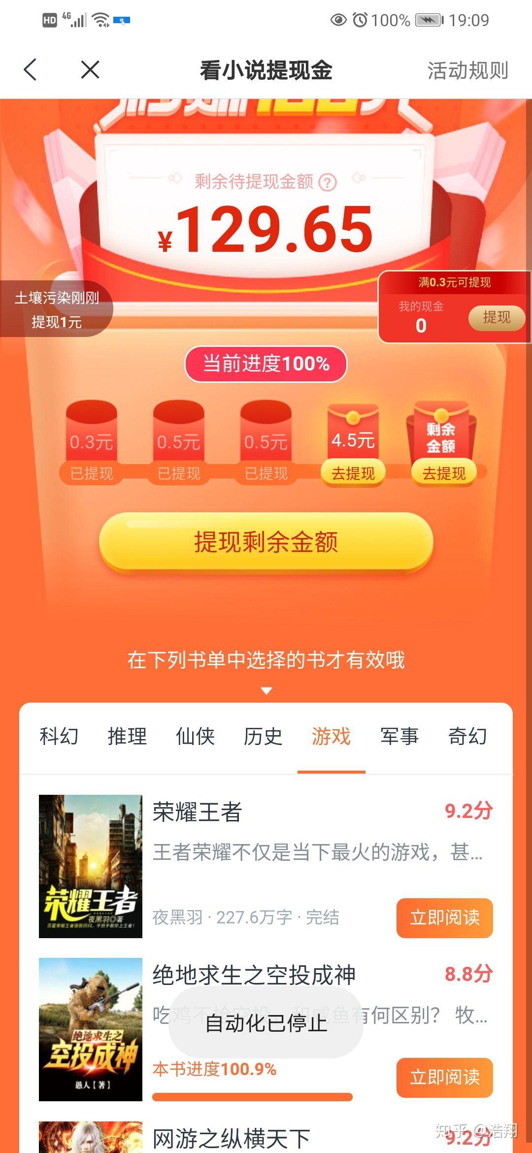 微信极速版能挣钱吗安全吗(微信极速版能挣钱吗安全吗是真的吗)