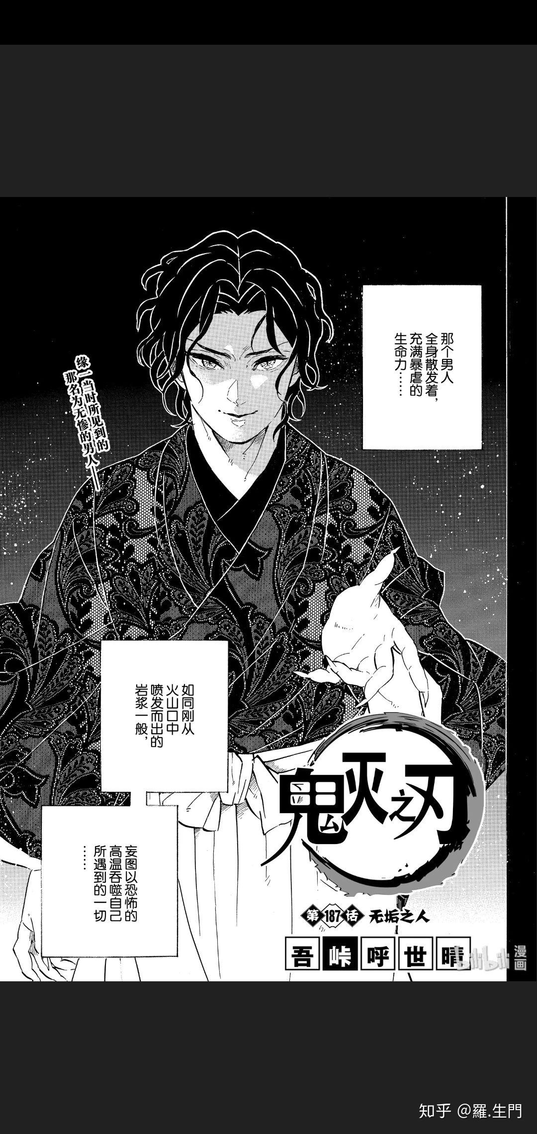 鬼舞辻无惨的魅力在哪里?