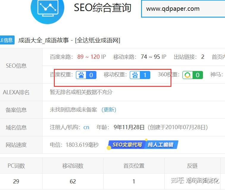 如何做百度权重_ - 如何做百度权重表格 如何做百度权重_ - 如何做百度权重表格