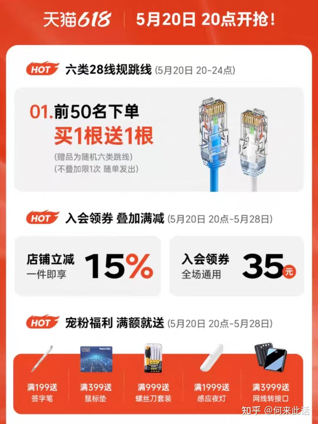 家里网速太差换什么网线合适？泛达、秋叶原、飞利浦、山泽这几个牌子的六类网线推荐哪个好？ - 知乎