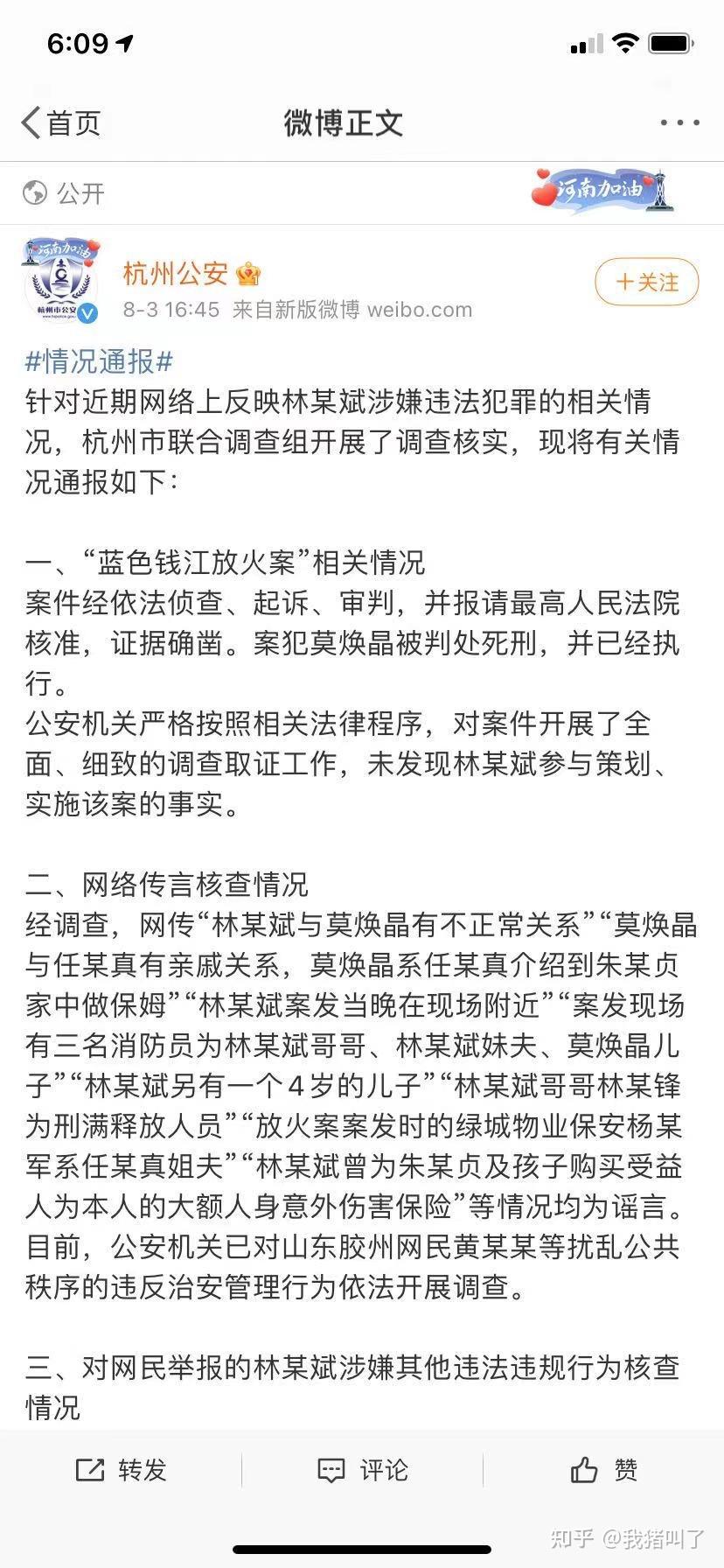 关注问题 67 写回答 登录/注册 法律 赔偿 法律常识 杭州保姆纵火案
