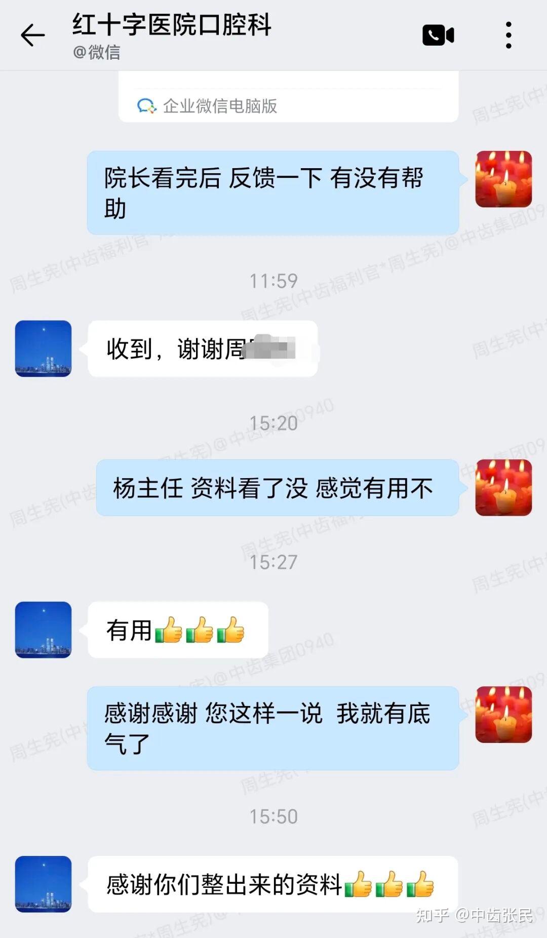 口腔门诊8大主诉项目挖潜实战手册! - 知乎