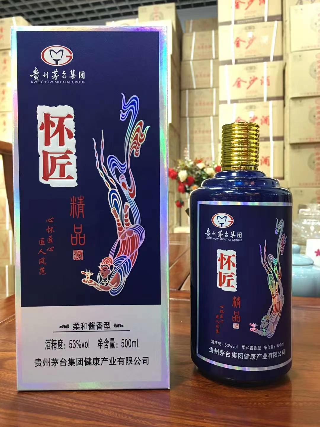 怀匠精品酒53度柔和酱香多少钱