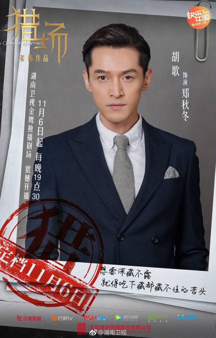 如何评价电视剧猎场