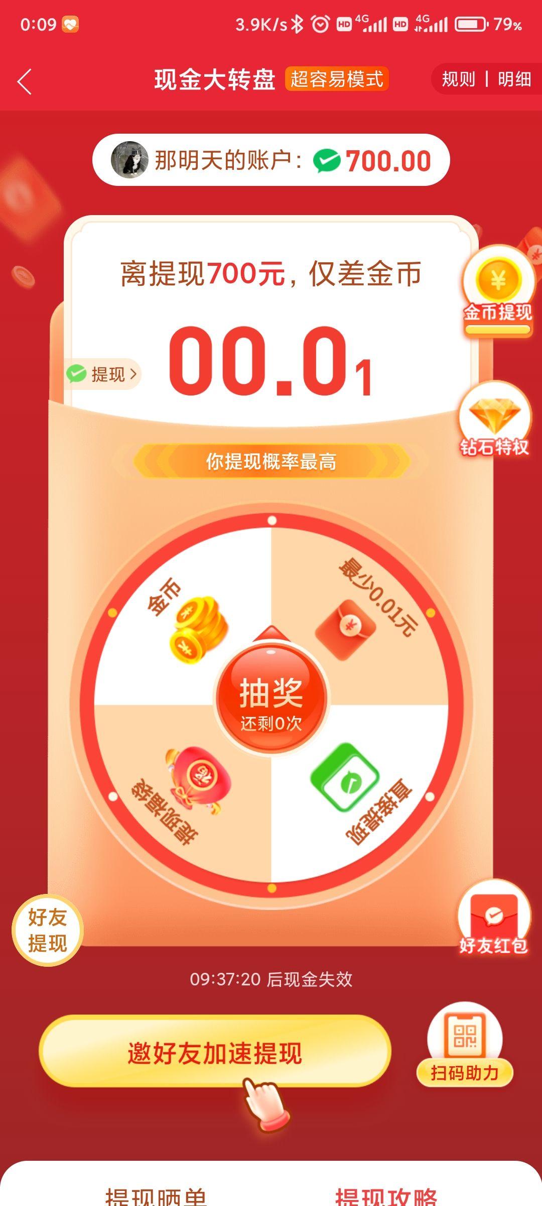 拼多多的牛年800元提现成功率高吗,要多少人才能成功? - 知乎