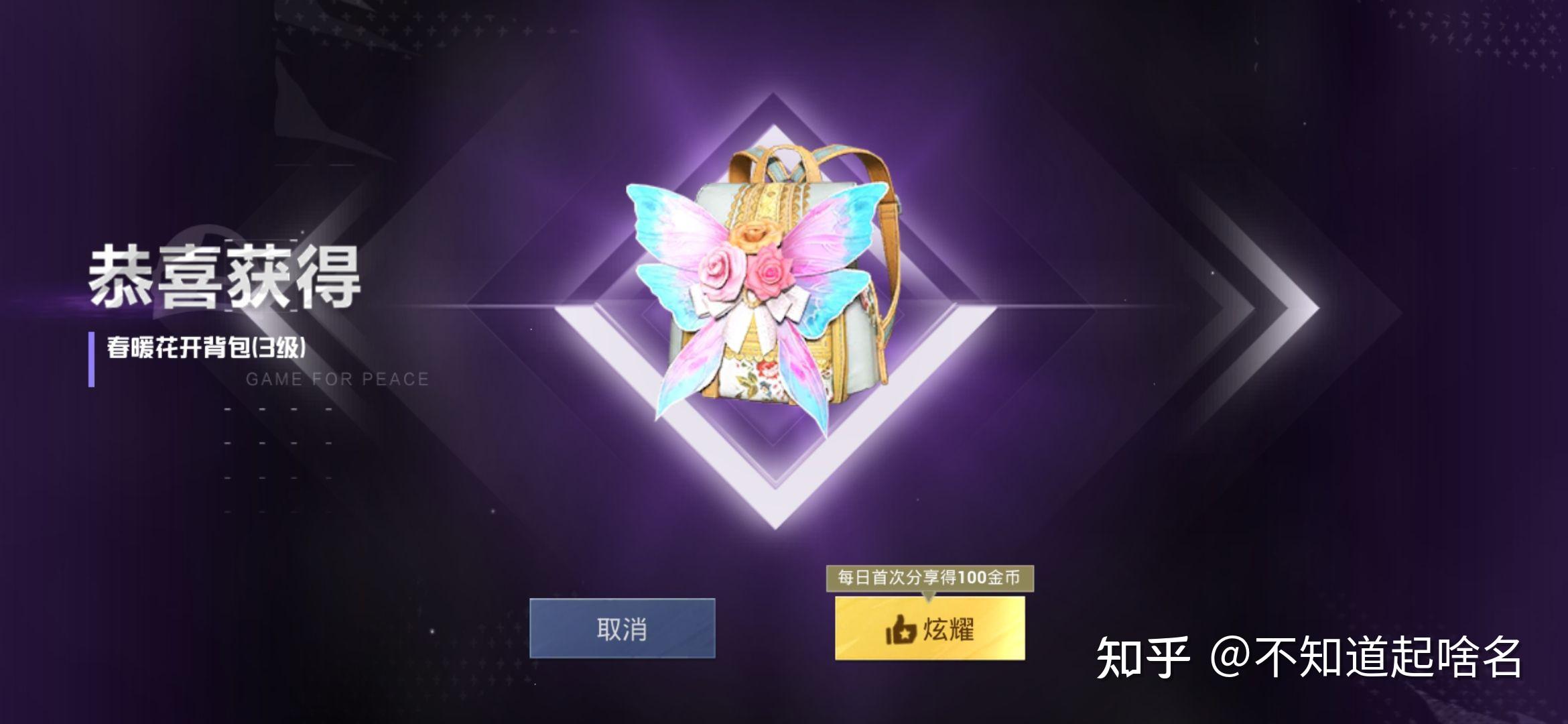 要获得和平精英的火箭少女皮肤至少要花多少钱啊