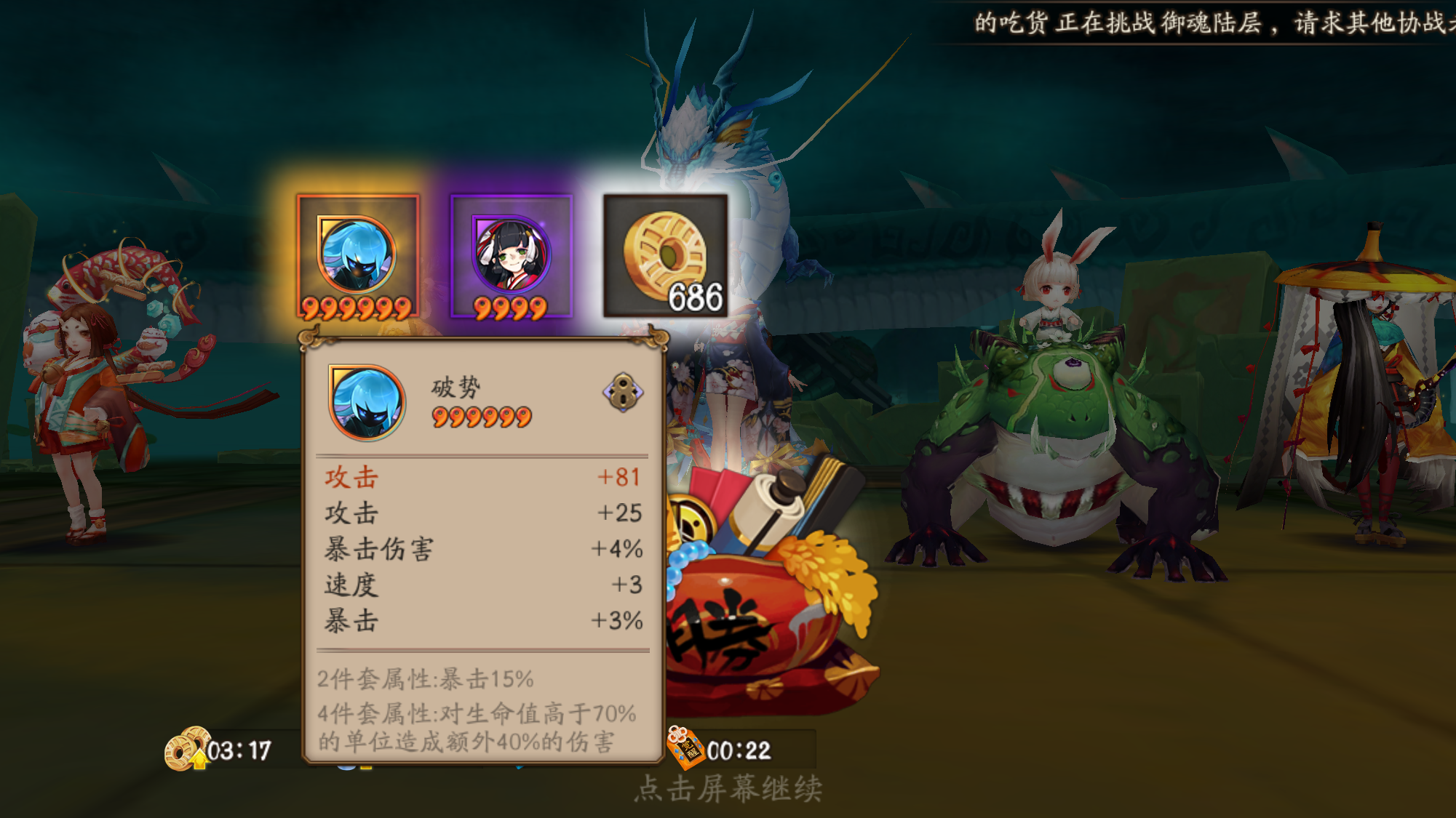 如何评价网易阴阳师6星针女破势的属性和爆率