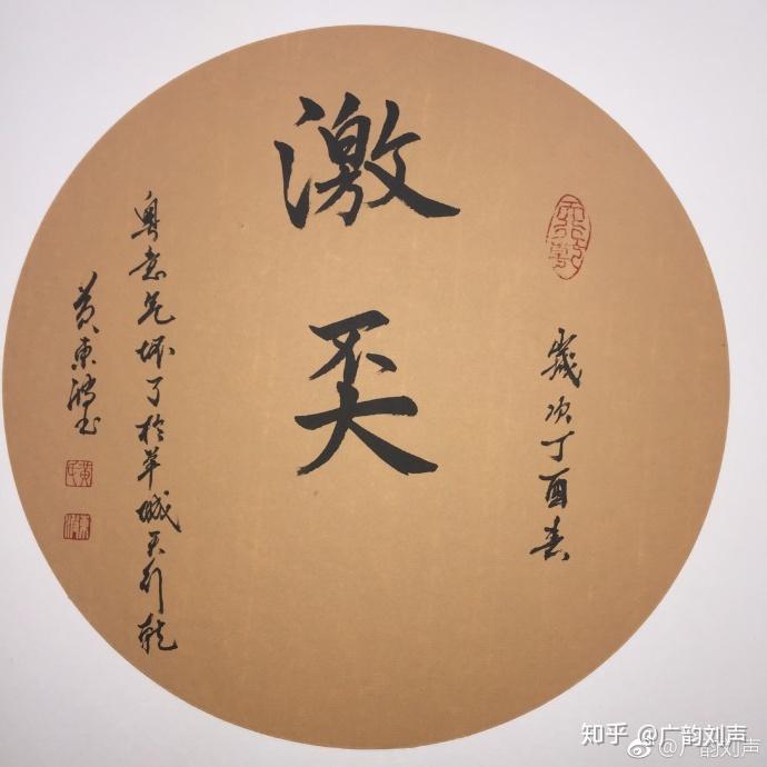 原来係咁 之 奀 - 知乎