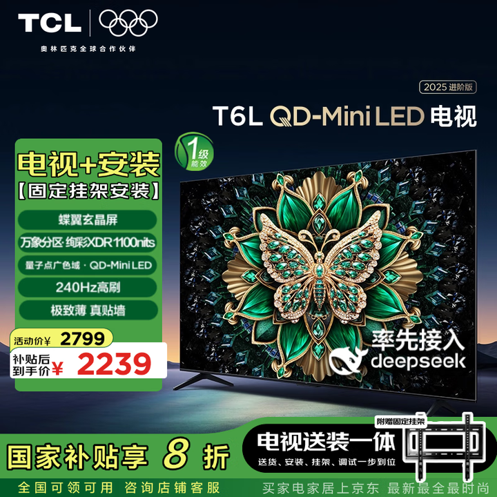 2025电视机推荐+选购指南-7月更新（选购要点，产品型号，品牌推荐，有无开机广告等）丨索尼、海信/Vidda、雷鸟、小米、TCL、华为电视哪个牌子好？插图28