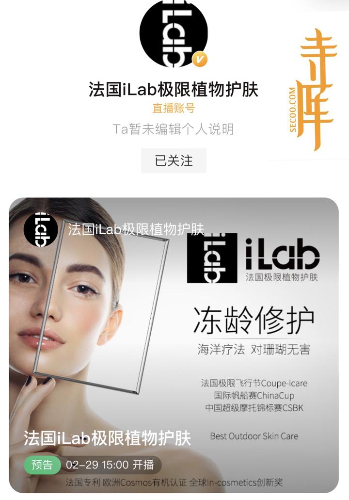 寺库直播间| 法国极限植物护肤iLab携手国际潜水机构SSI带你无惧阳光,云游四海 - 知乎