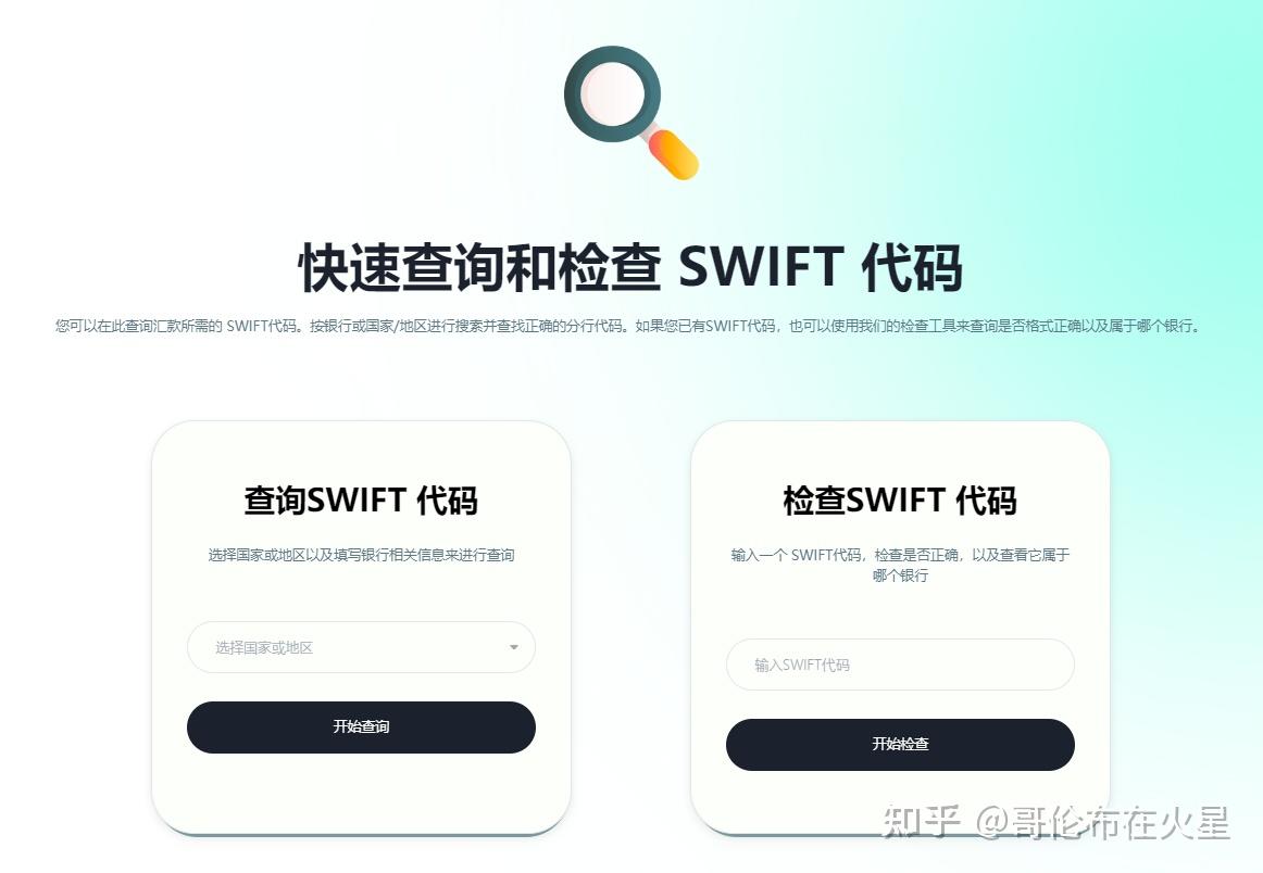 银行SWIFT/BIC、IBAN是什么？国际汇款大揭秘！ - 知乎
