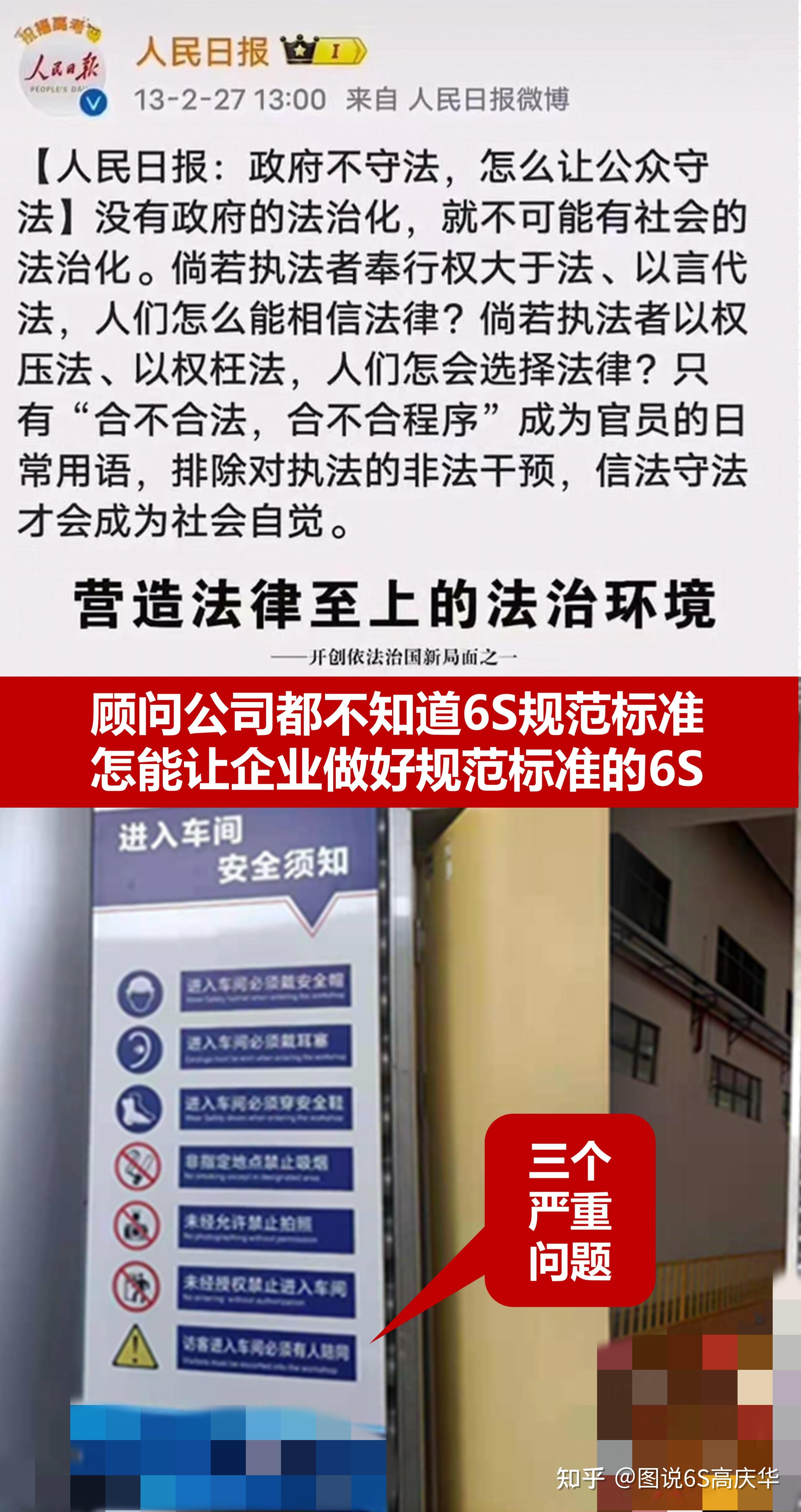 顾问公司不知道标准,怎能让企业做好6S ? - 知乎