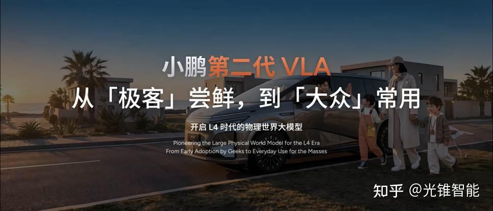 小鹏第二代VLA本月开启推送,2026款小鹏X9纯电版同步首发