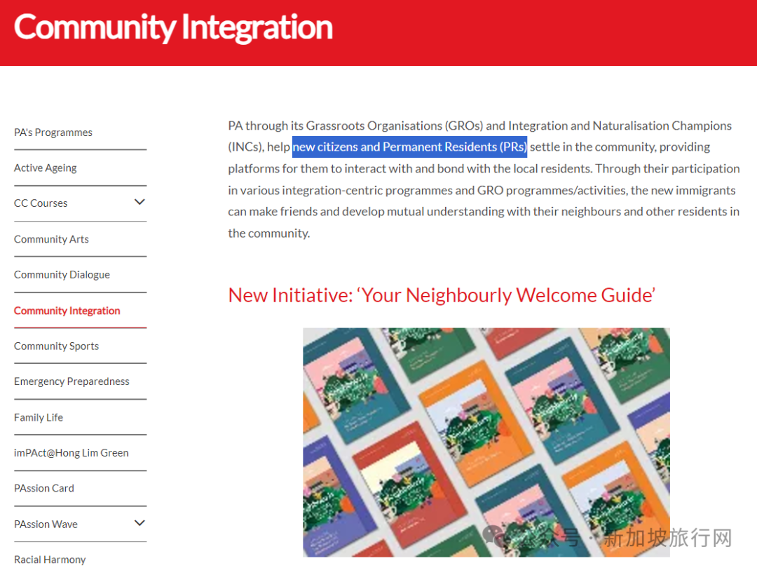 2024新加坡申请PR新规！新PR也必须完成Journey了！ - 知乎
