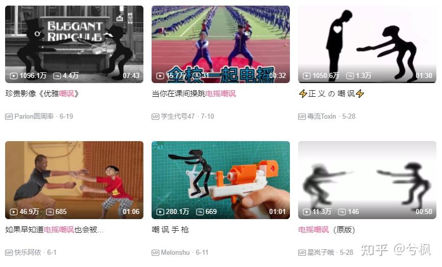 “电摇”是怎么成为小学生最新接头暗号的？ - 知乎