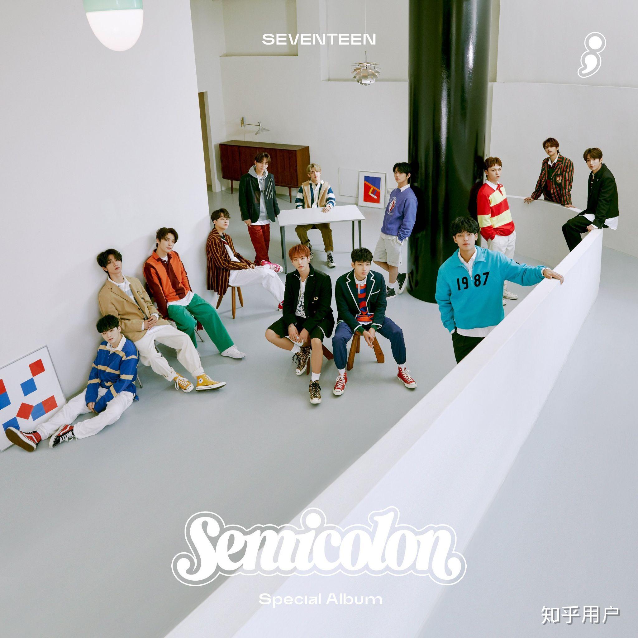 你是什么时候喜欢上seventeen的