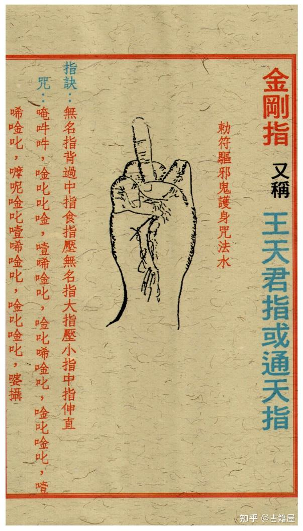 道家符箓《道家开运符箓》高清版 - 知乎