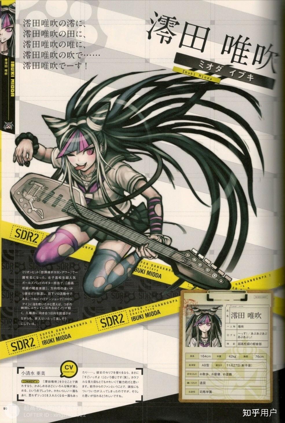 如何评价弹丸论破2中的角色澪田唯吹