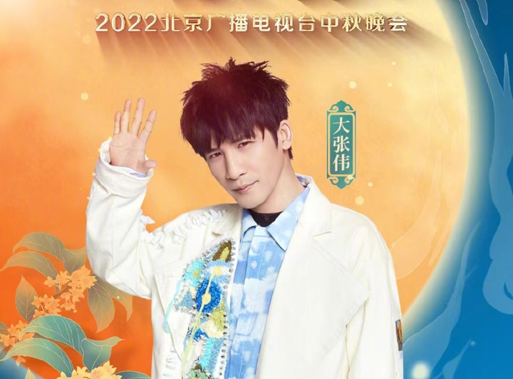 北京台中秋晚会官宣阵容！一个孤独的中秋节可换来一个团聚的国庆 - 知乎