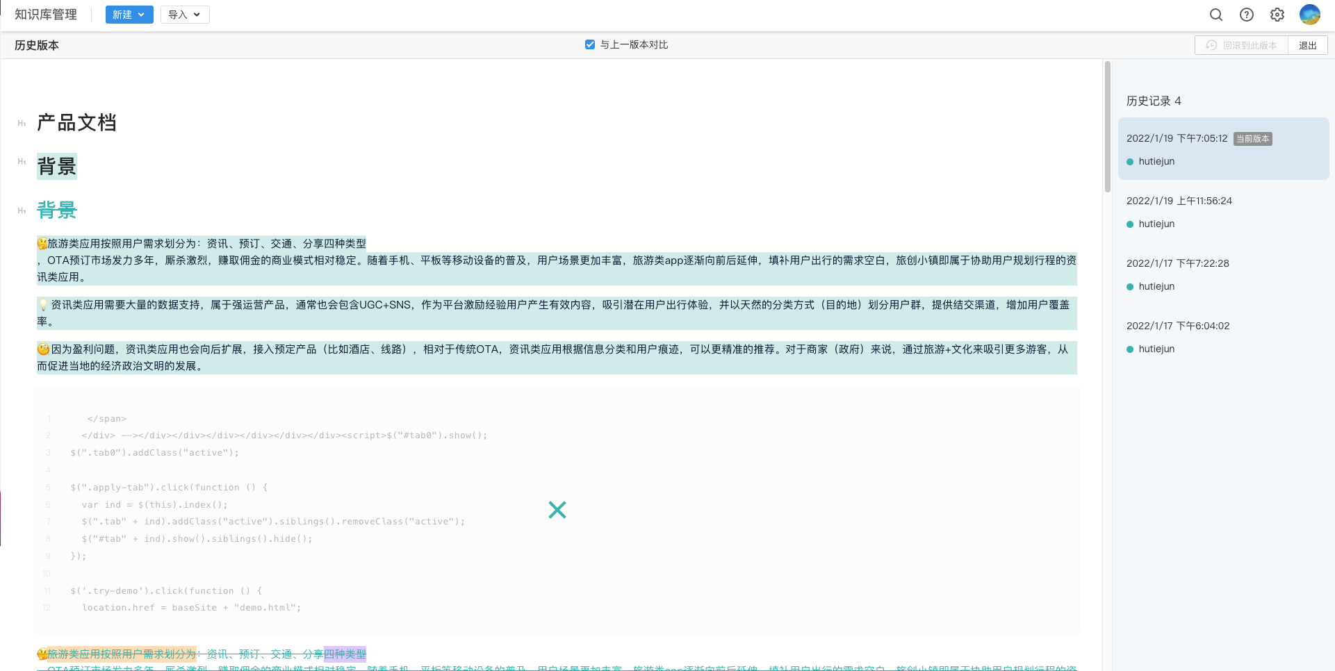 升级 ｜ ONES Wiki 多人实时协作，万物皆可编辑 - 知乎