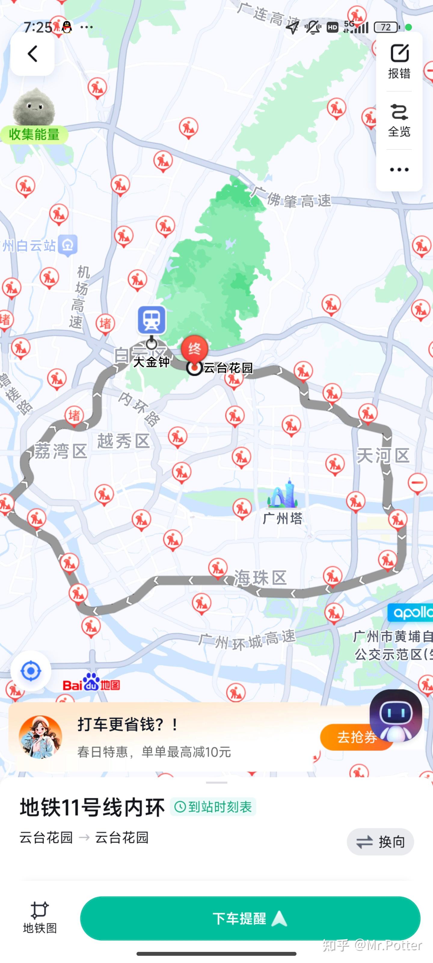 莫斯科地铁环线是否真是茶杯印