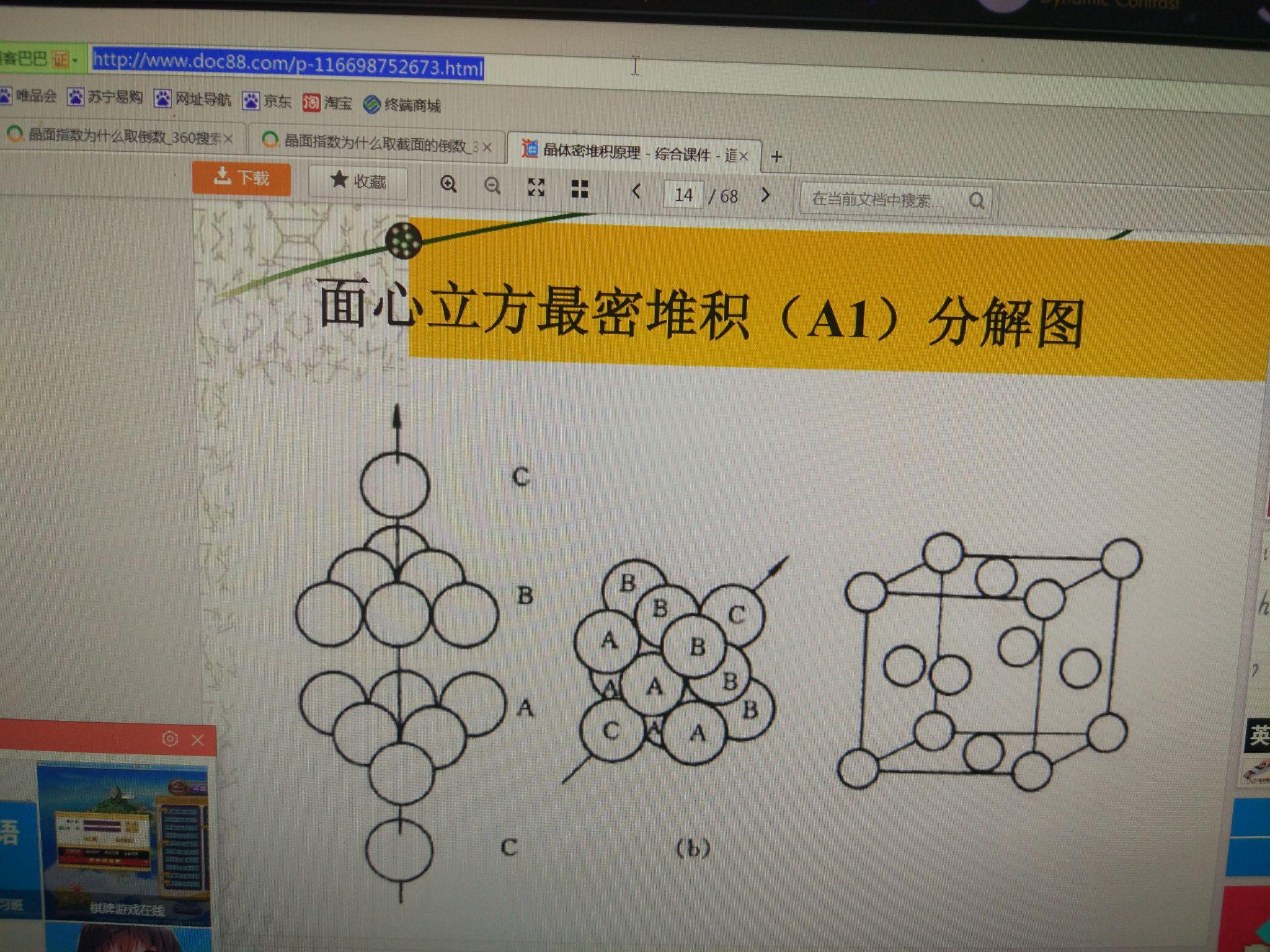 面心立方堆積晶胞是怎樣抽取出來的