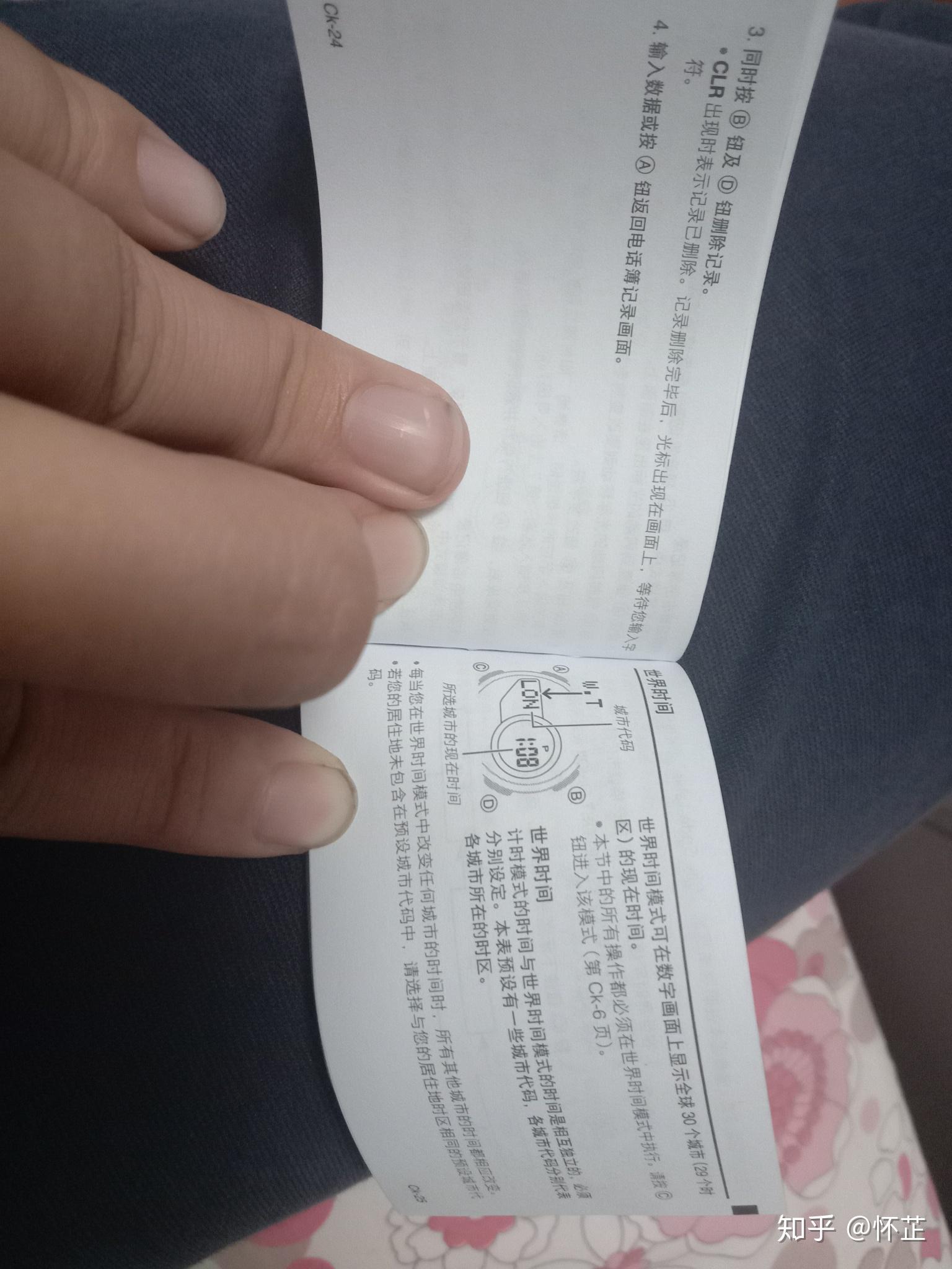 卡西欧手表5479怎么调时间.