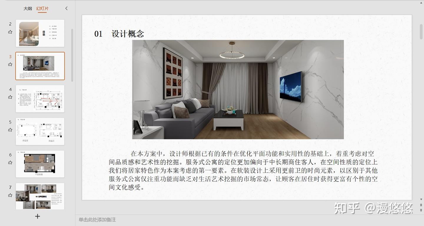 商业空间设计丨公寓式酒店设计方案ppt分享 - 知乎