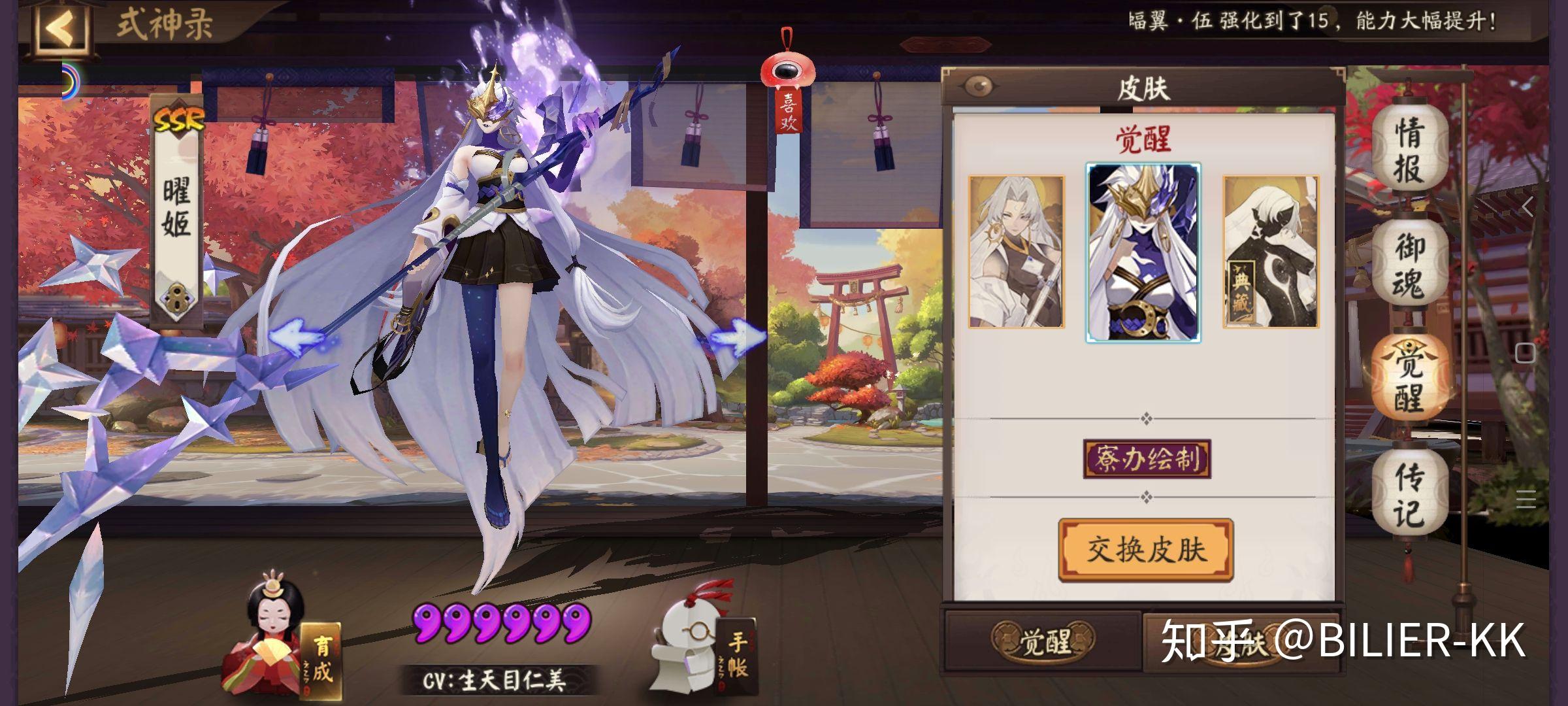 为什么许多人不能接受阴阳师式神觉醒后的形象