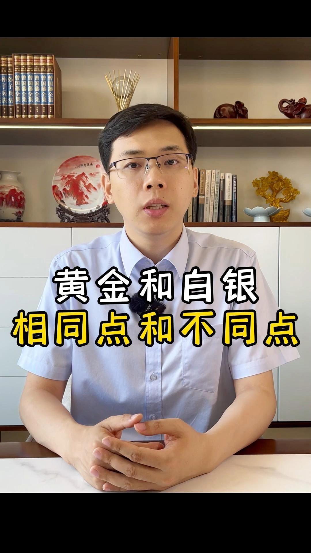 黄金和白银的相同点和不同点都有什么？ - 知乎