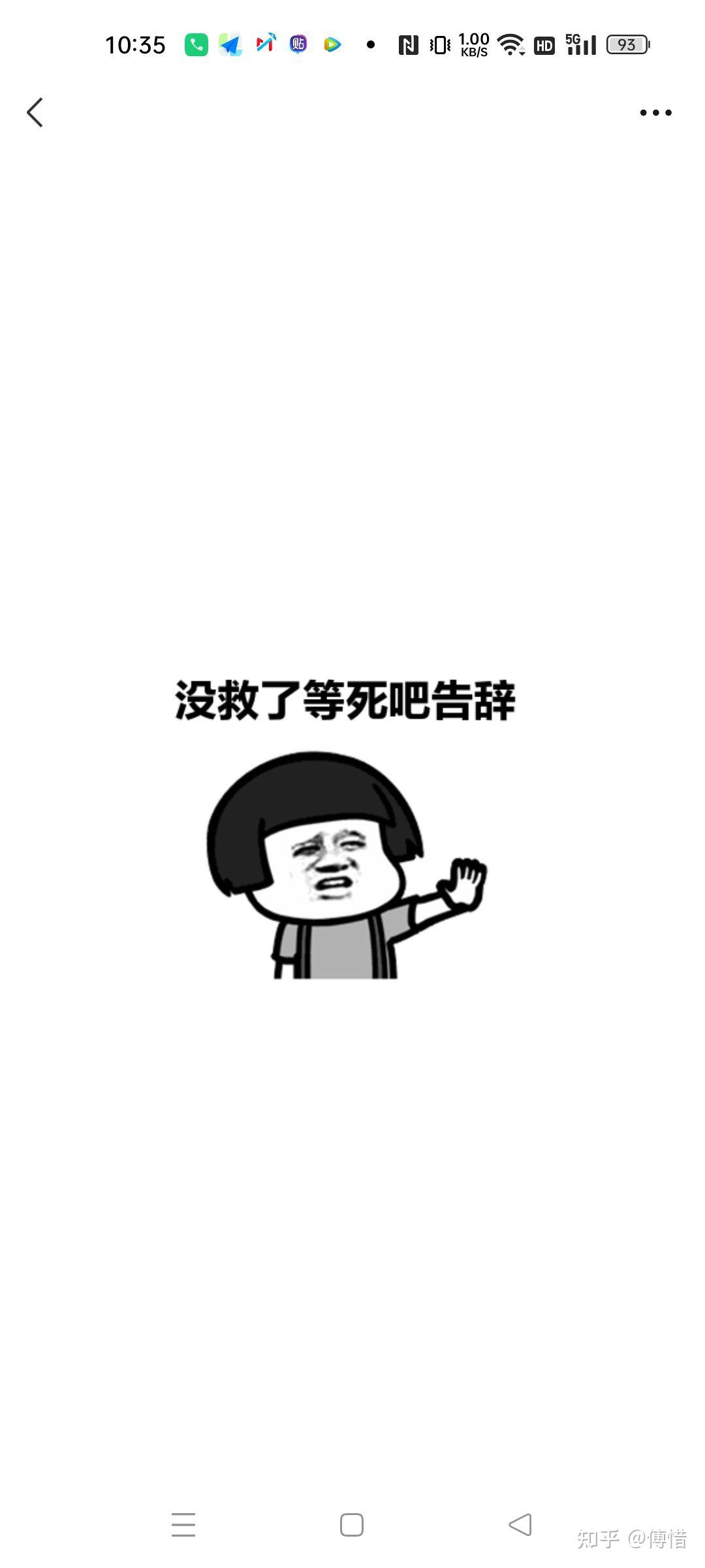 我就想问,这两个表情真的恶心吗? - 知乎