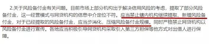 p2p整治57号文件(国家整治p2p清退文件)