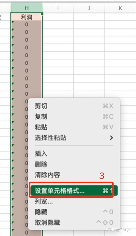 Excel防误改技巧:只对公式列加密锁定 - 知乎