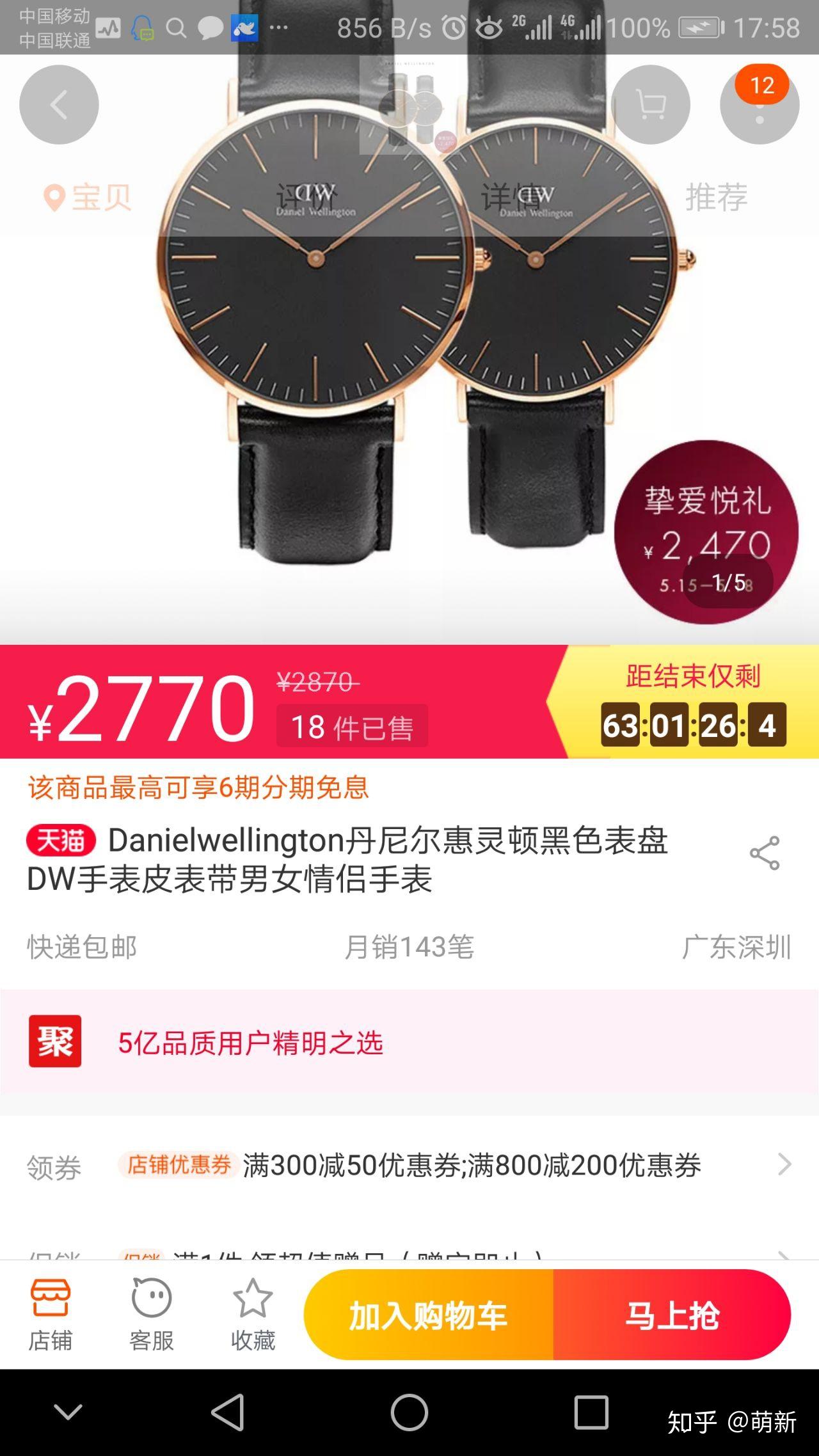 淘寶上dw手錶是正品嗎