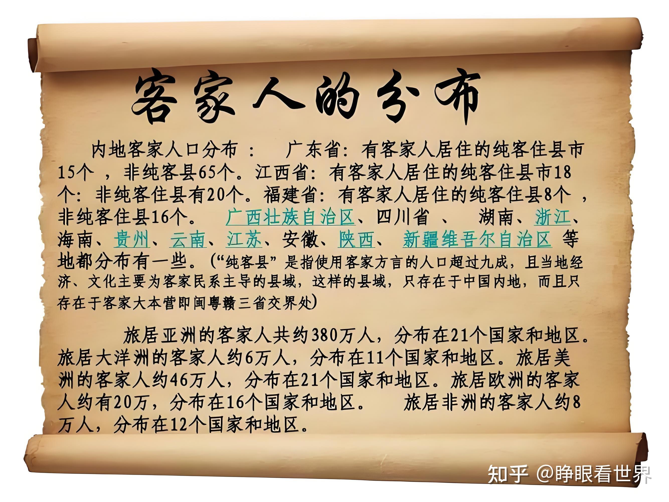 客家人与河南的千年血脉:从河洛故土到全球迁徙的文化密码 - 知乎