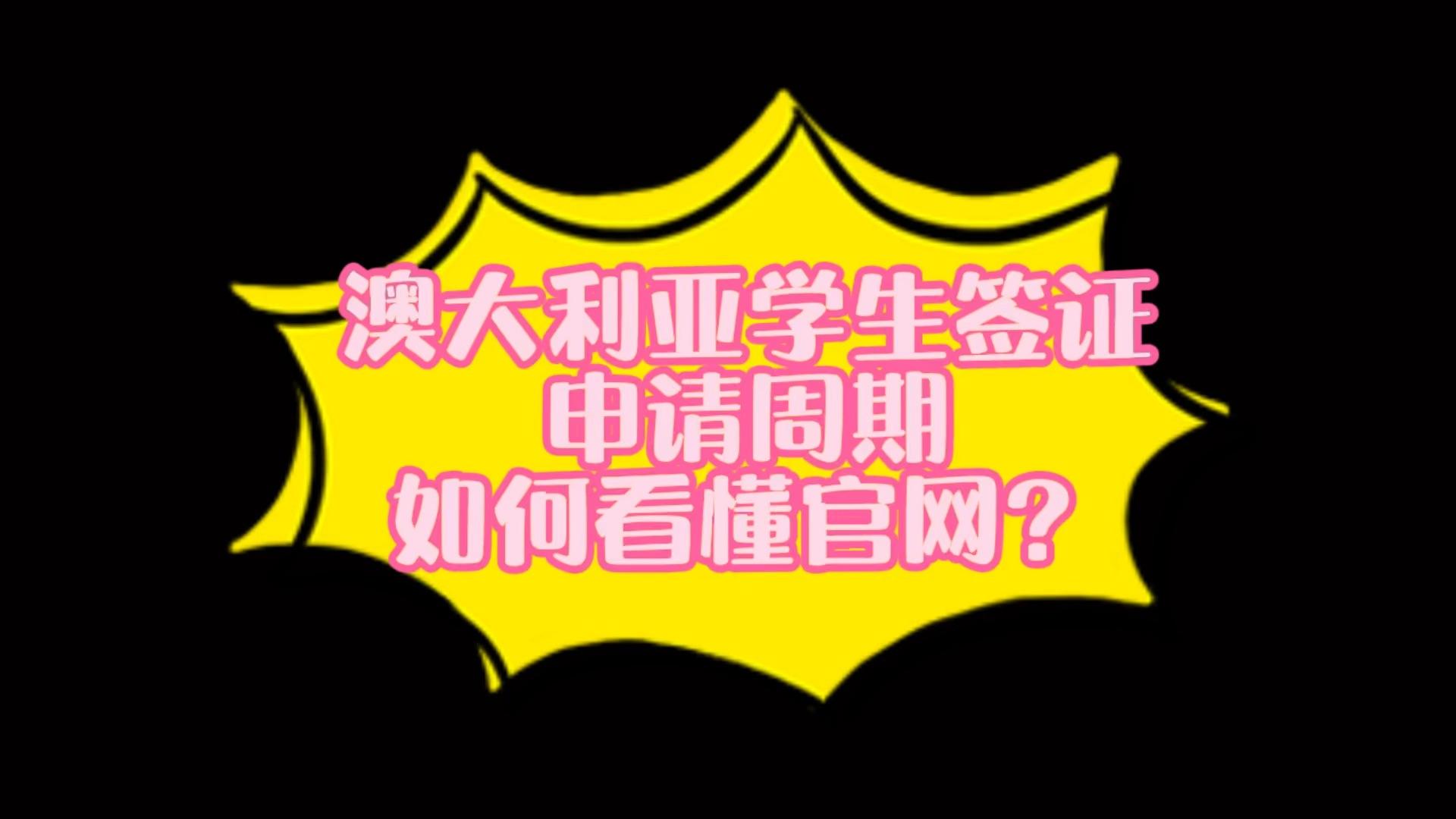 留学澳大利亚开学时间_澳大利亚开学_澳大利亚留学学校几月开学