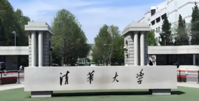 一文读懂!清华大学2025年在职研究生专业学费大盘点 - 知乎