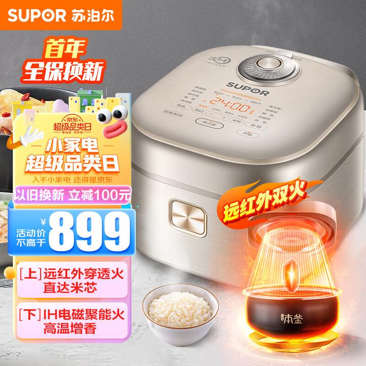 SUPOR 112kPa Electric Pressure Cooker WiFi Smart Rice Cooker 3.5L