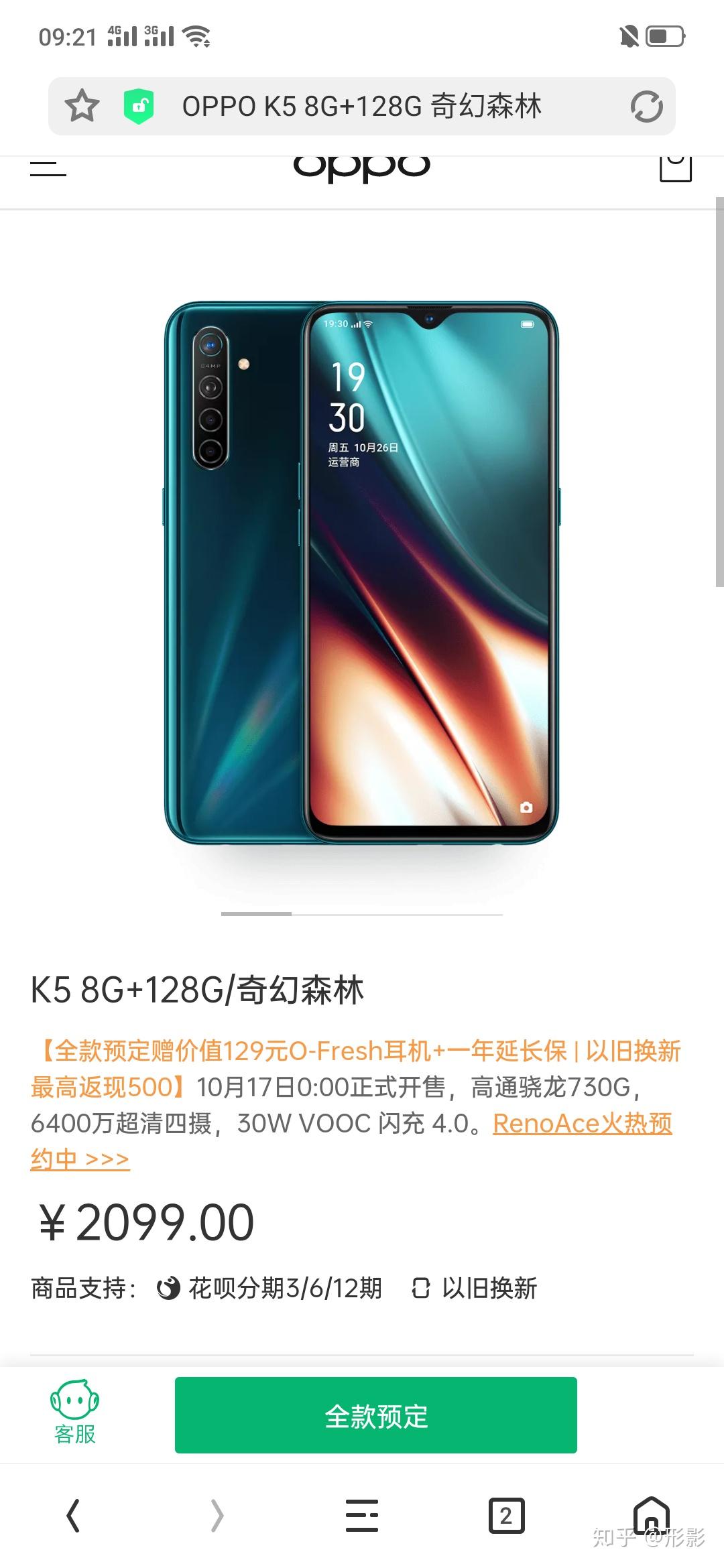 oppok5与realmex2该如何选择